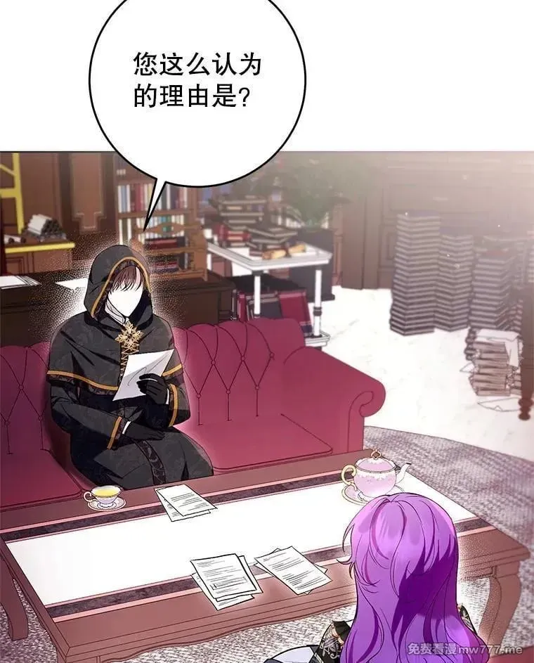 第45话 第54页