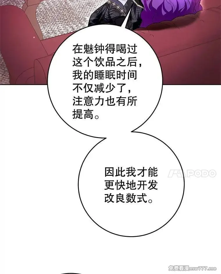 第45话 第55页