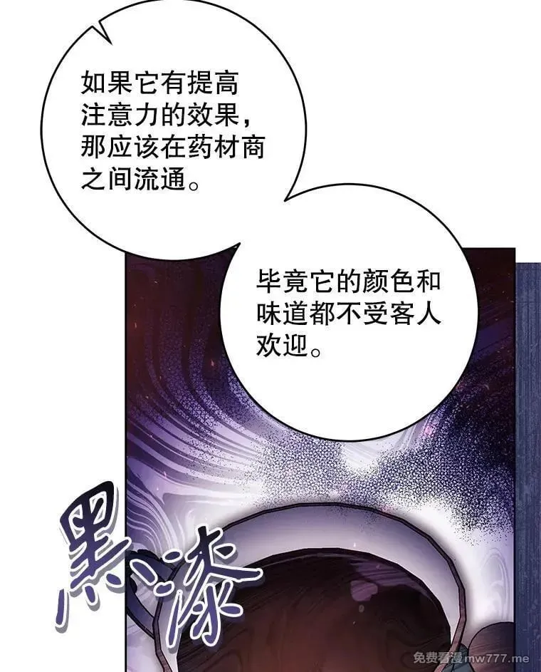第45话 第56页