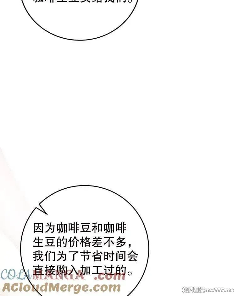 第45话 第61页