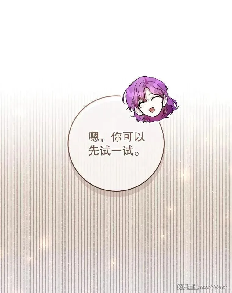 第45话 第74页