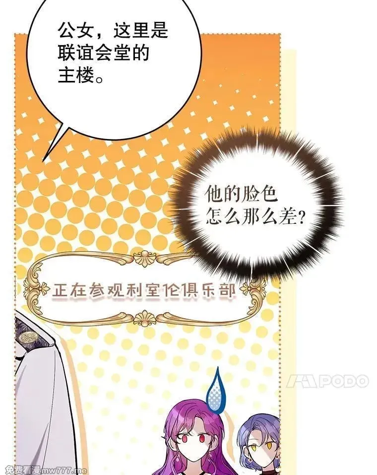 第45话 第78页