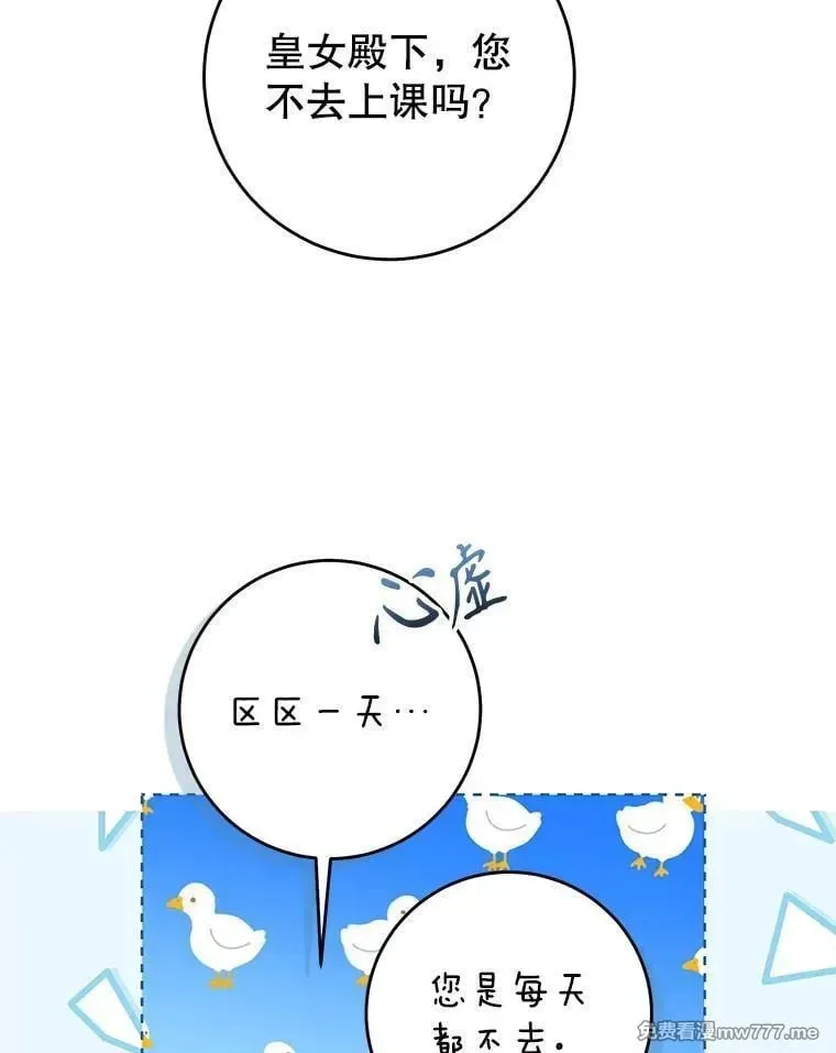 第45话 第83页