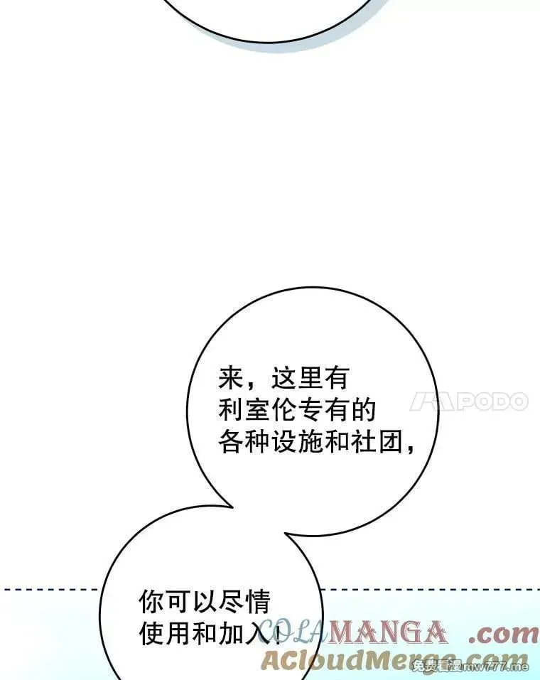 第45话 第85页
