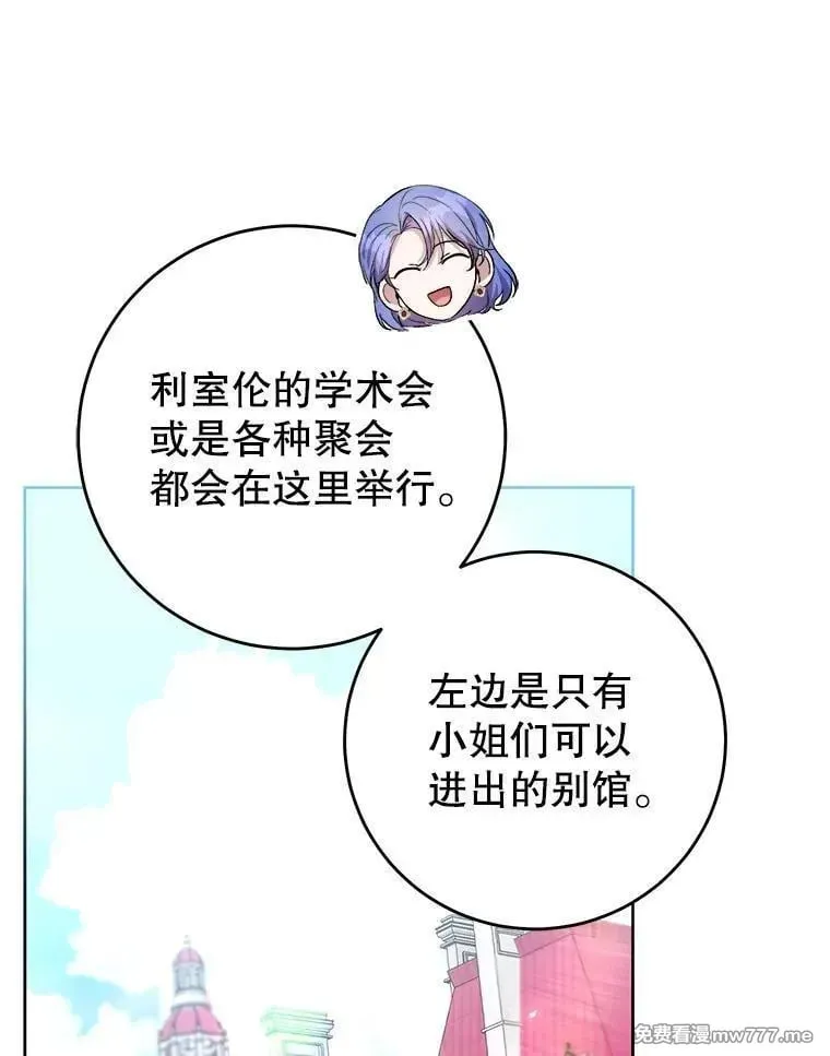 第45话 第87页