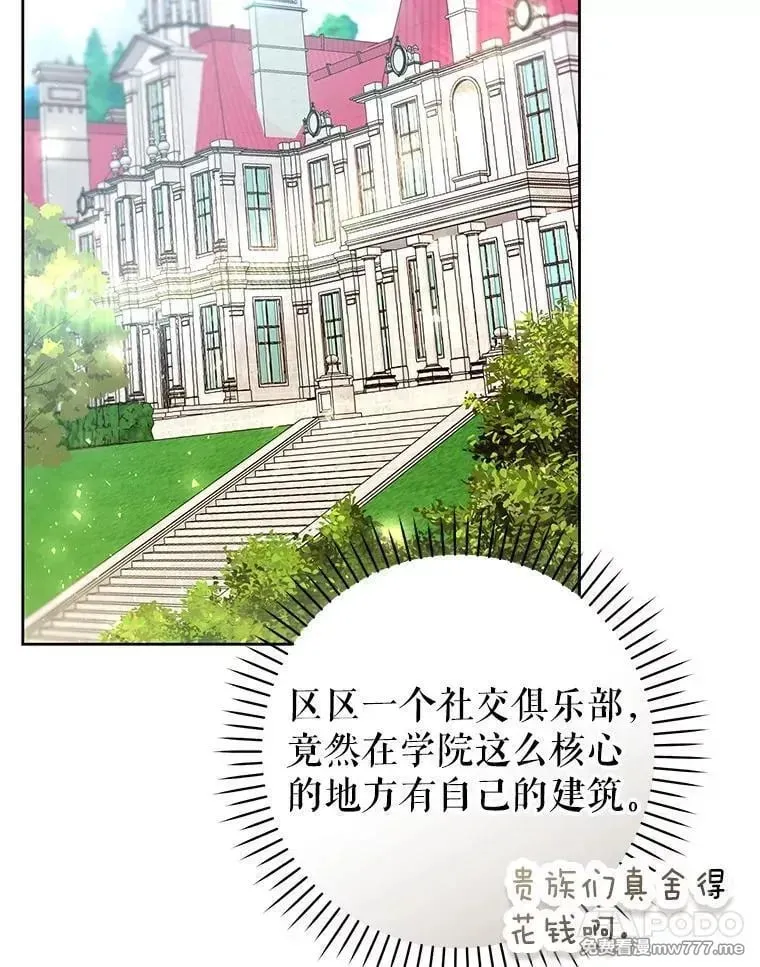 第45话 第88页