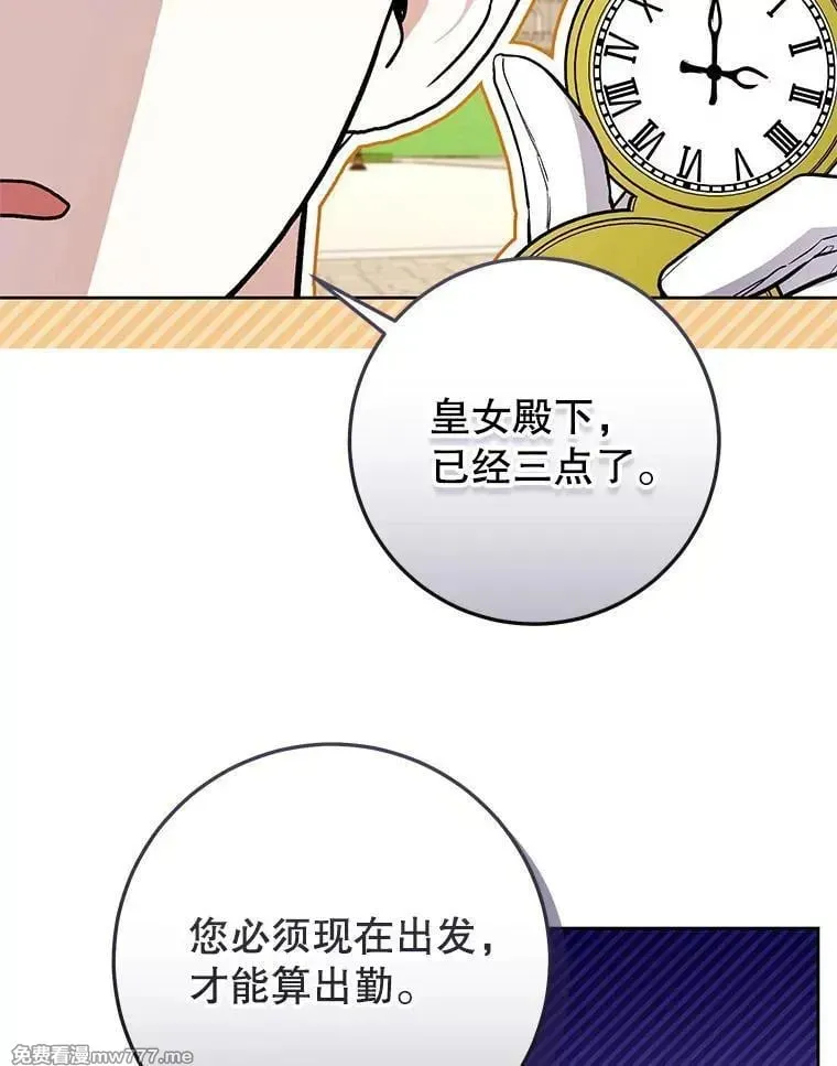 第45话 第90页