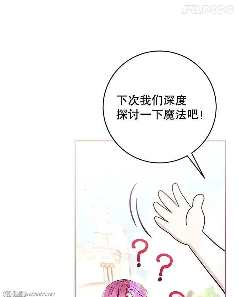 第45话 第99页