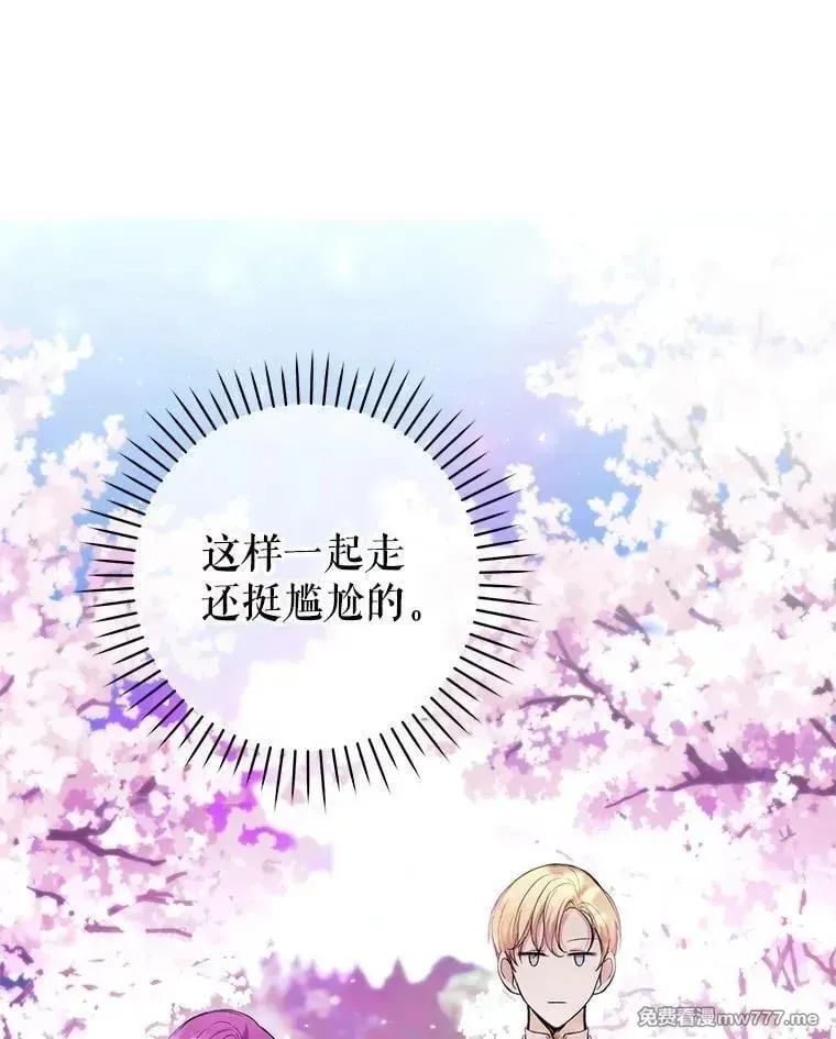 第45话 第105页