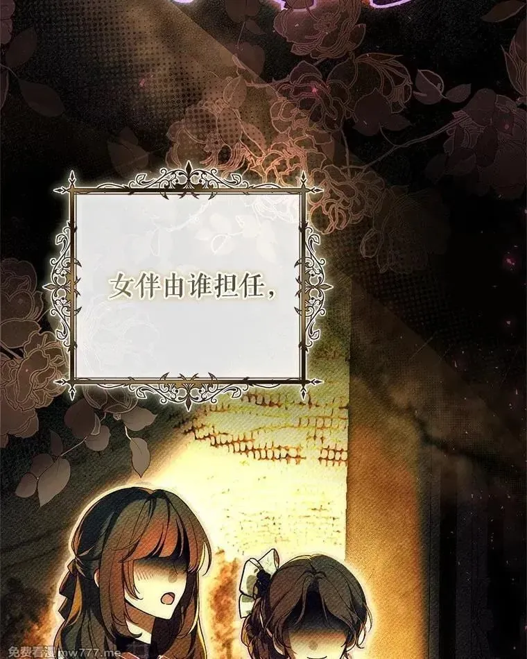 第46话 第3页