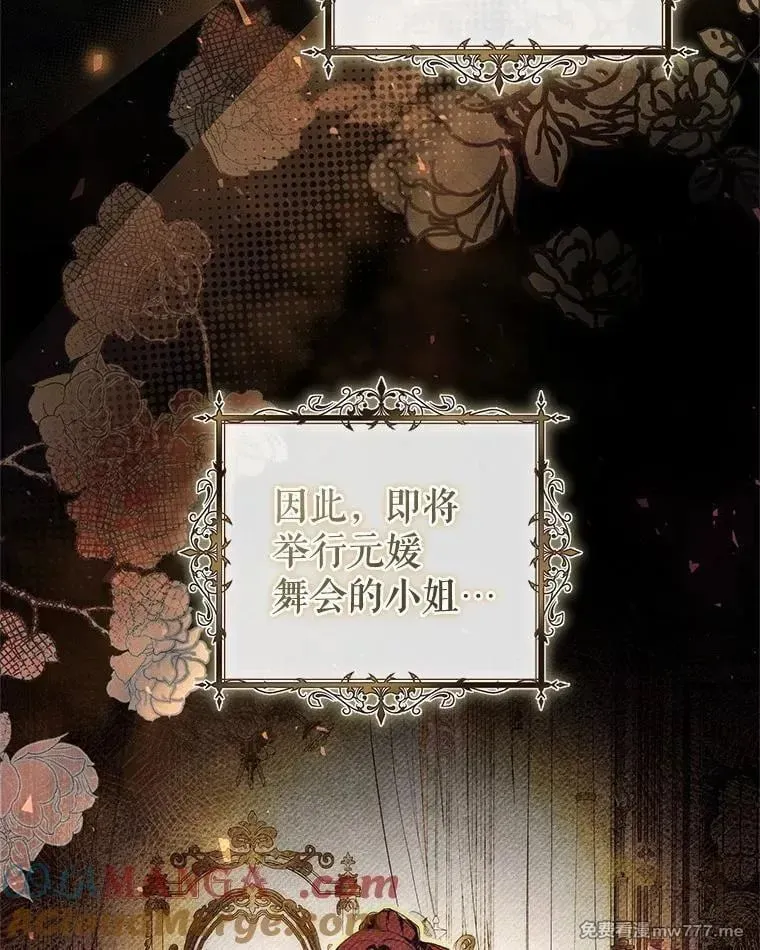 第46话 第5页