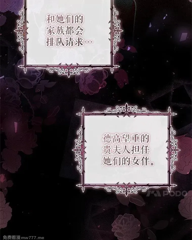 第46话 第7页