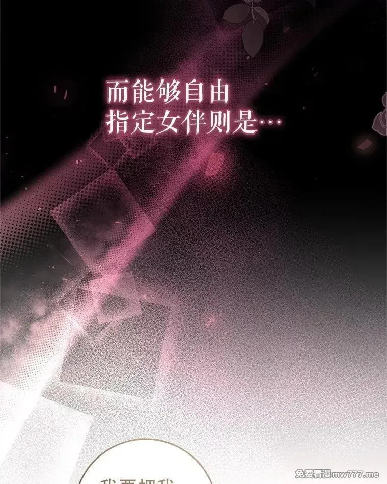 第46话 第8页