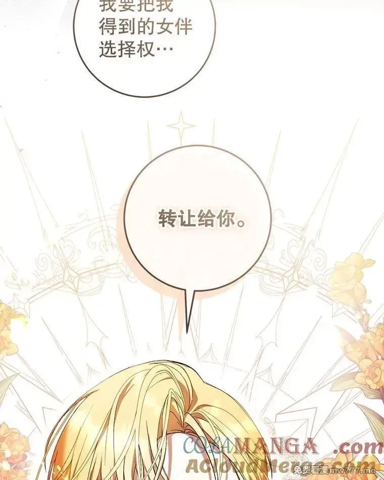 第46话 第9页