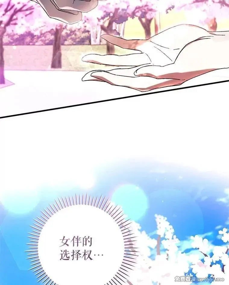 第46话 第16页