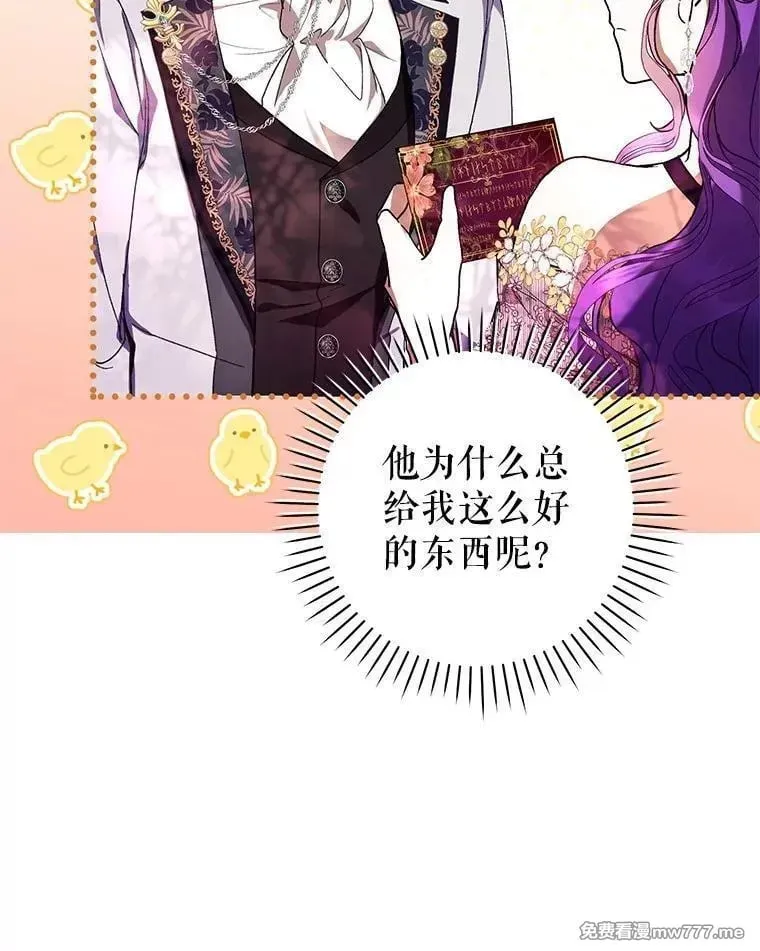 第46话 第20页