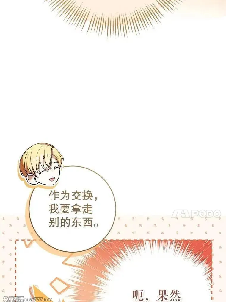 第46话 第24页
