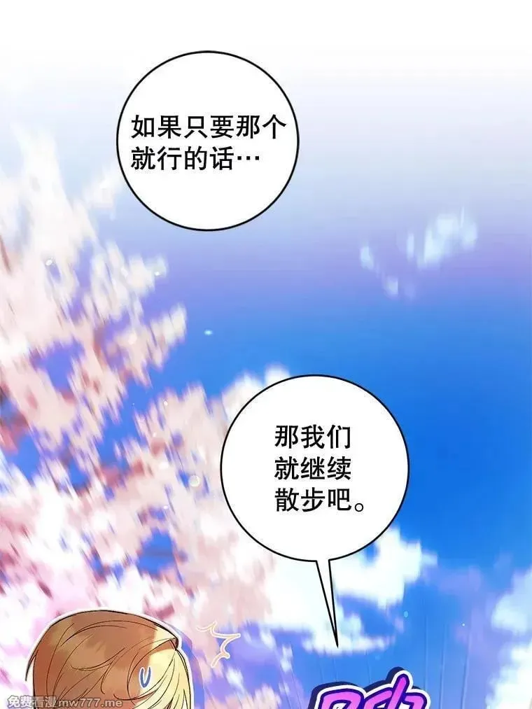 第46话 第36页