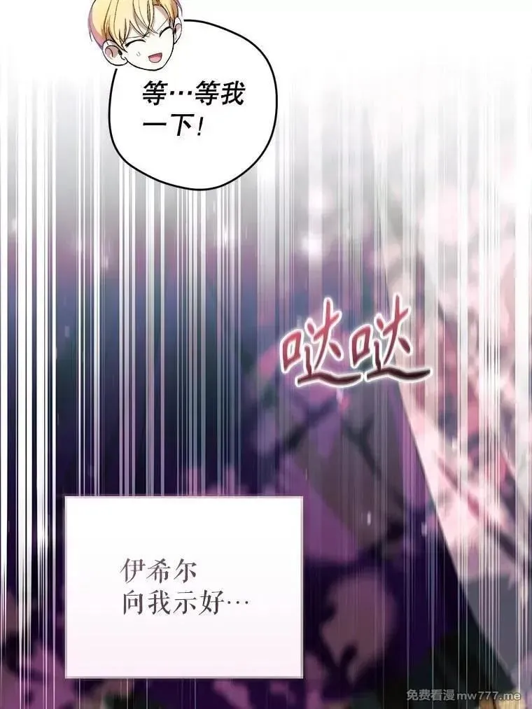 第46话 第38页