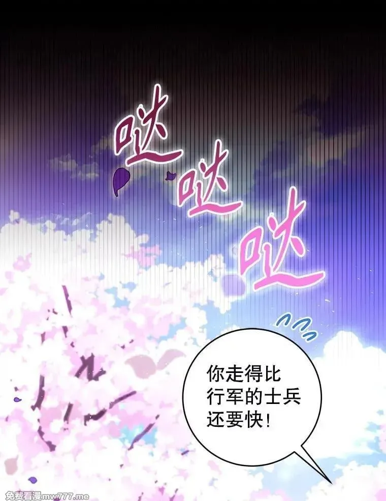 第46话 第52页