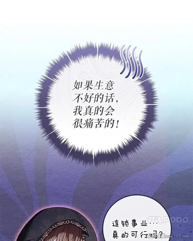 第46话 第71页