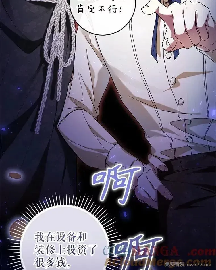 第46话 第73页