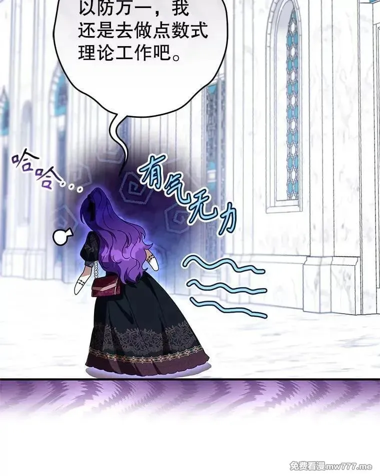 第46话 第76页