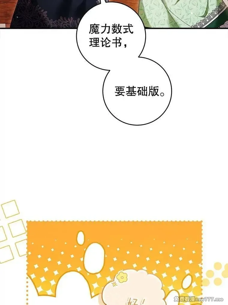 第46话 第84页
