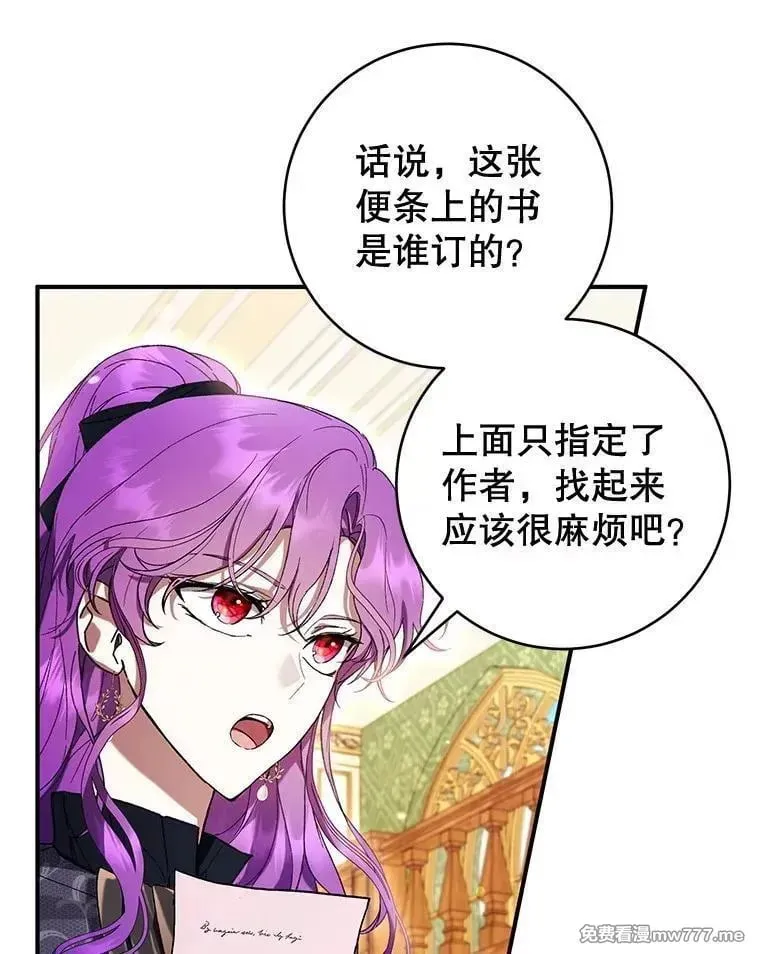 第46话 第104页