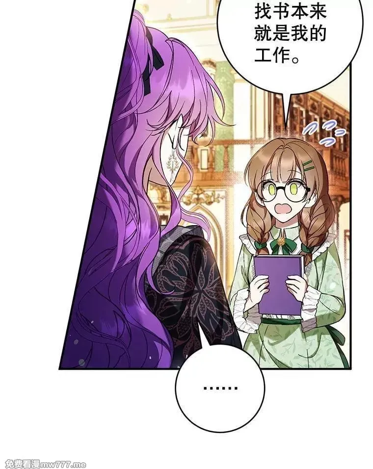 第46话 第106页