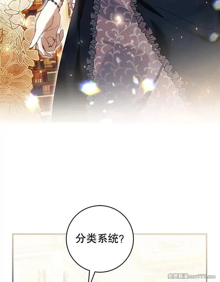 第47话 第3页