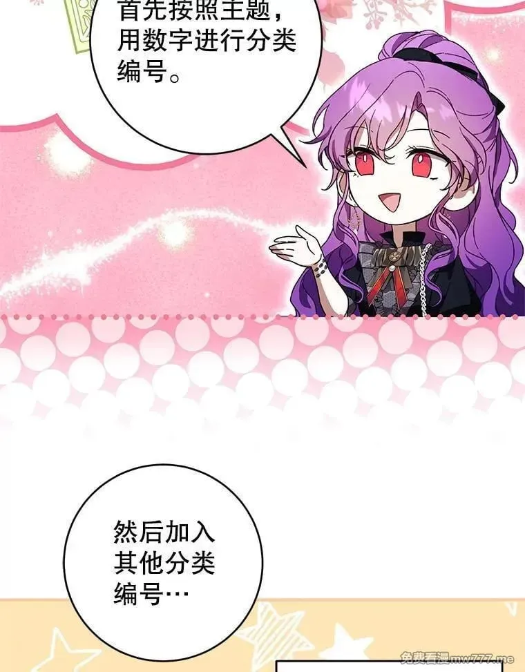 第47话 第6页