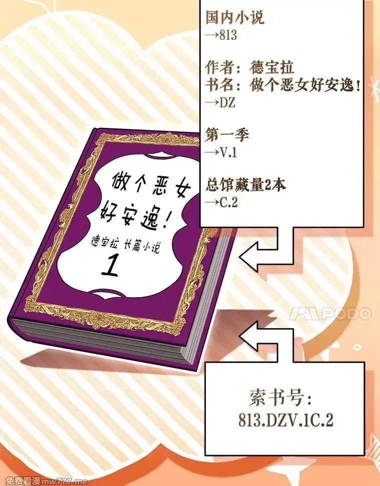 第47话 第7页