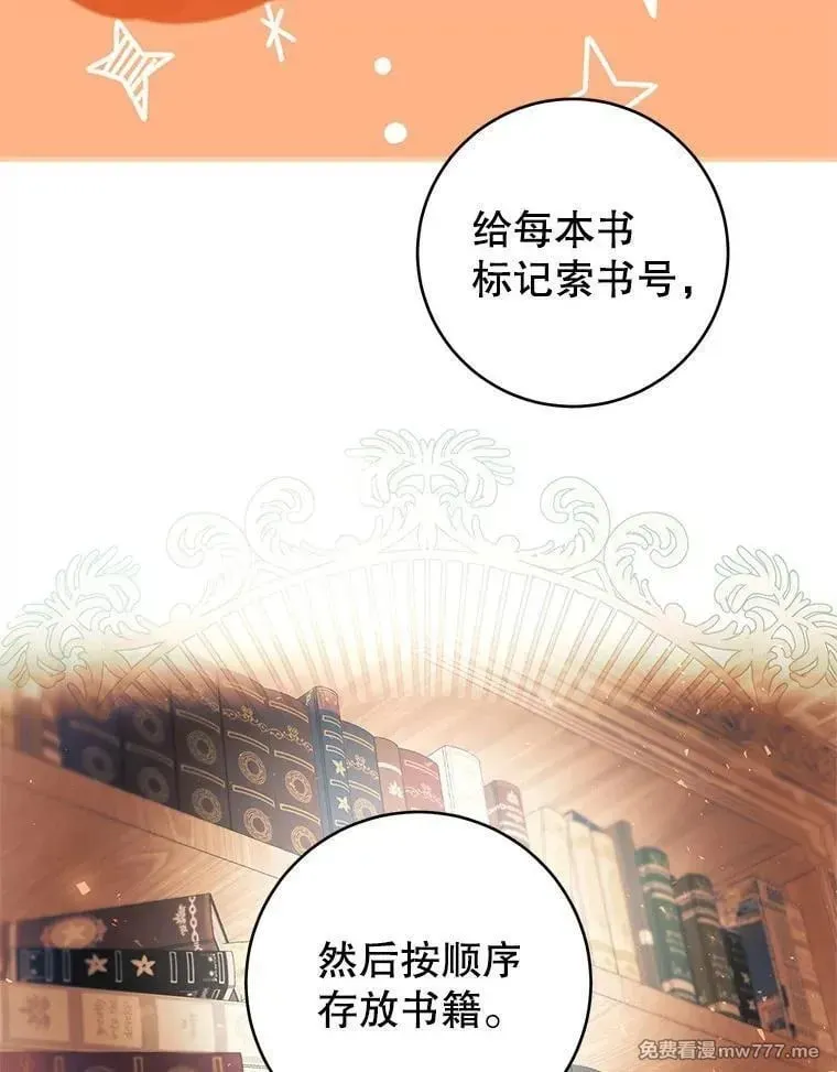 第47话 第8页