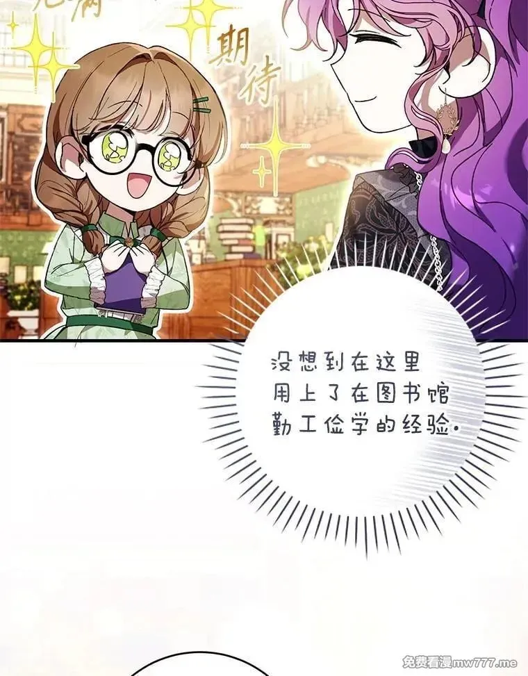 第47话 第10页