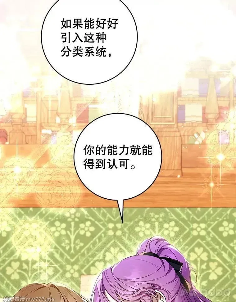 第47话 第11页