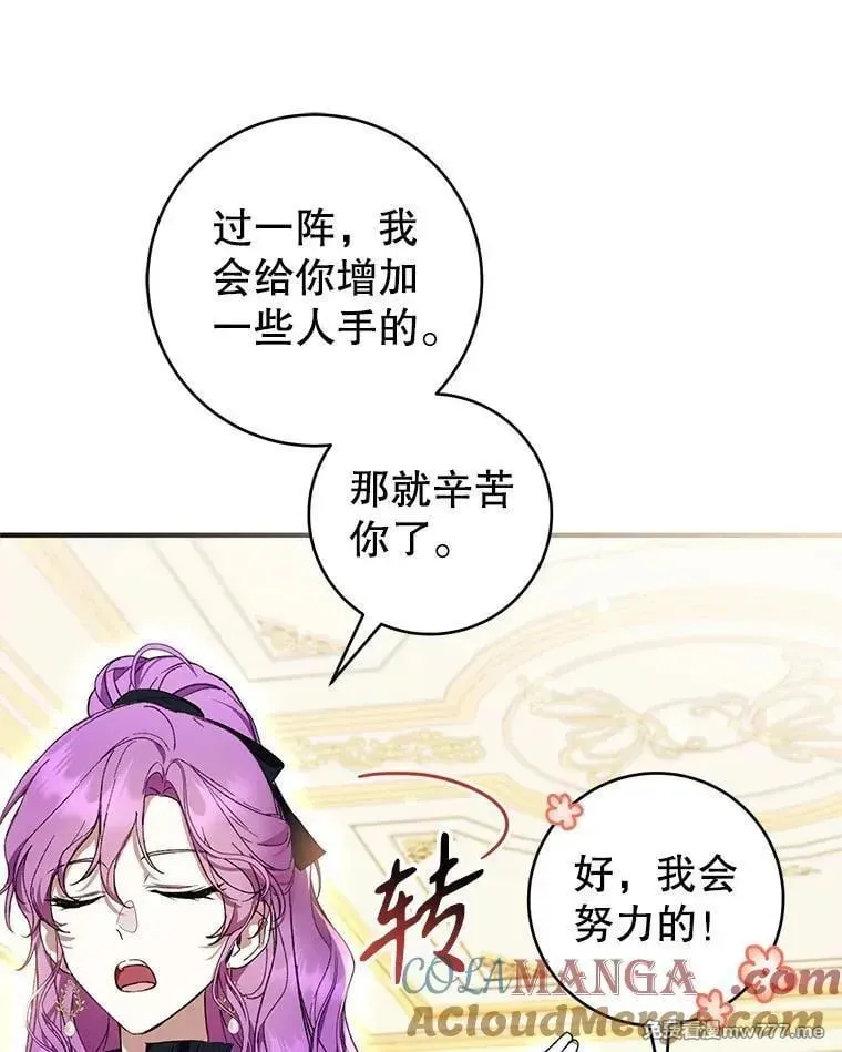 第47话 第12页