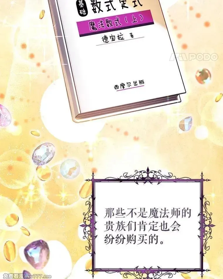 第47话 第31页