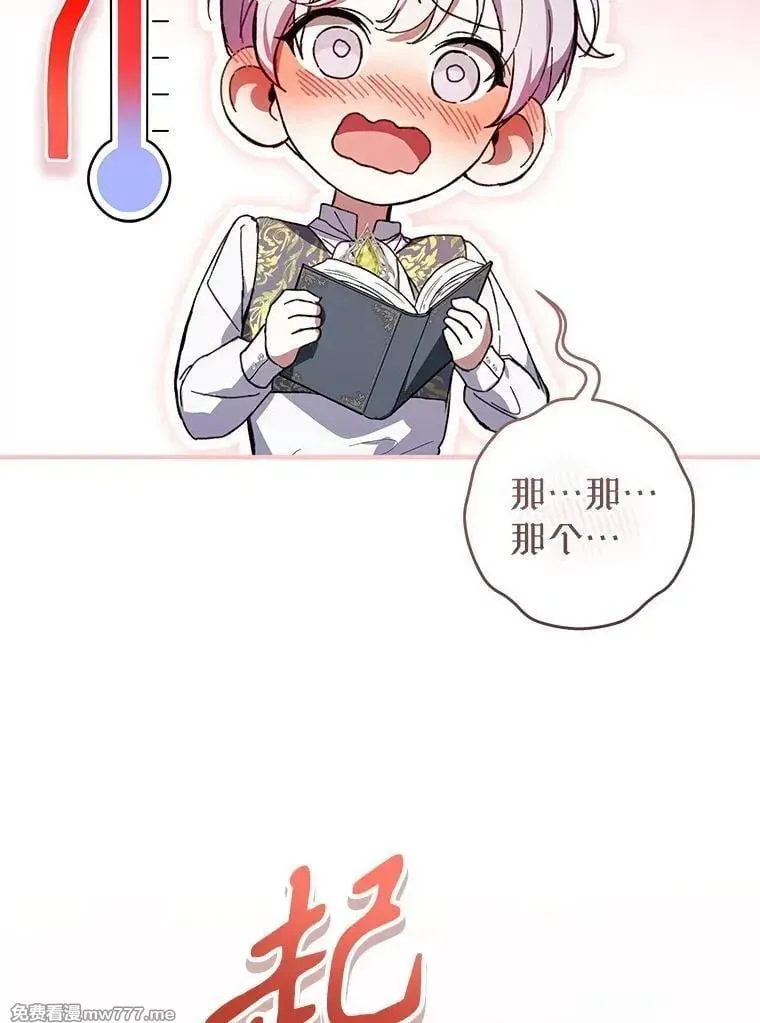 第47话 第38页