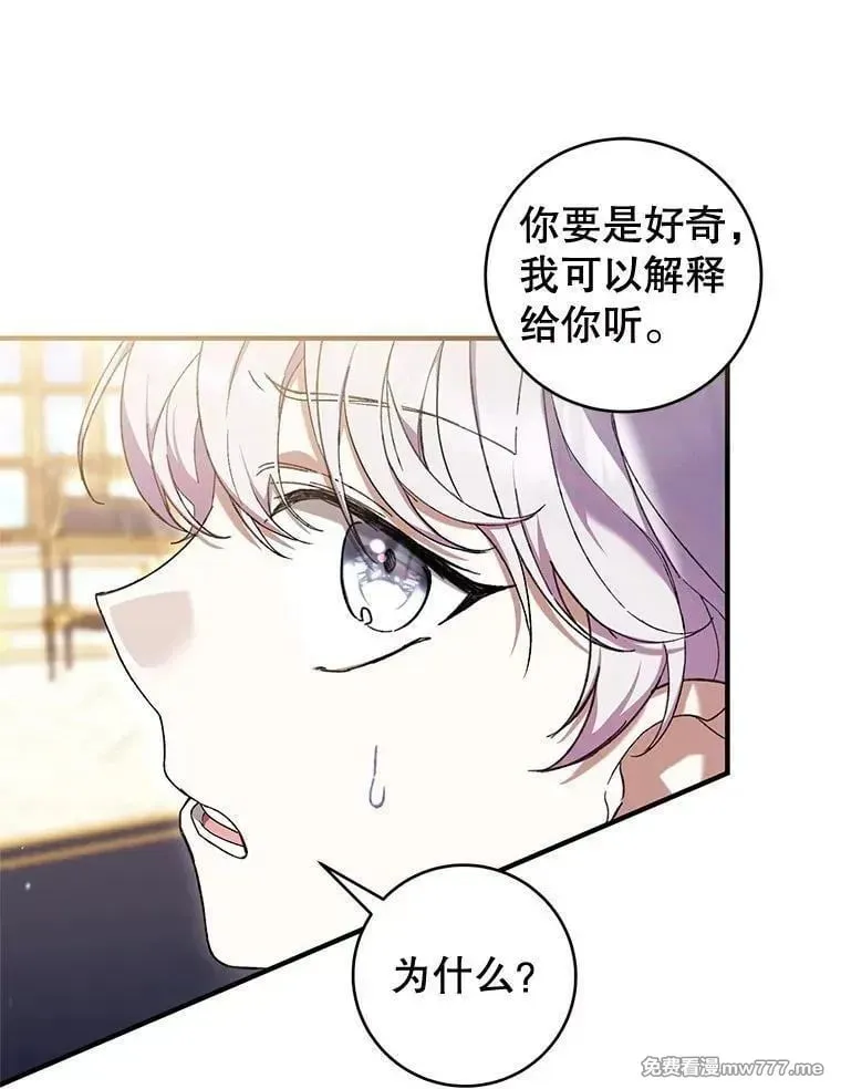 第47话 第46页