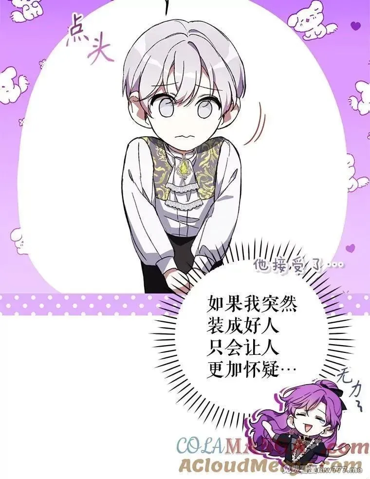 第47话 第52页