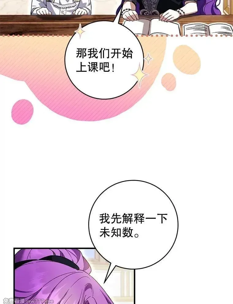 第47话 第58页