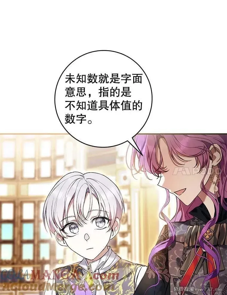 第47话 第60页