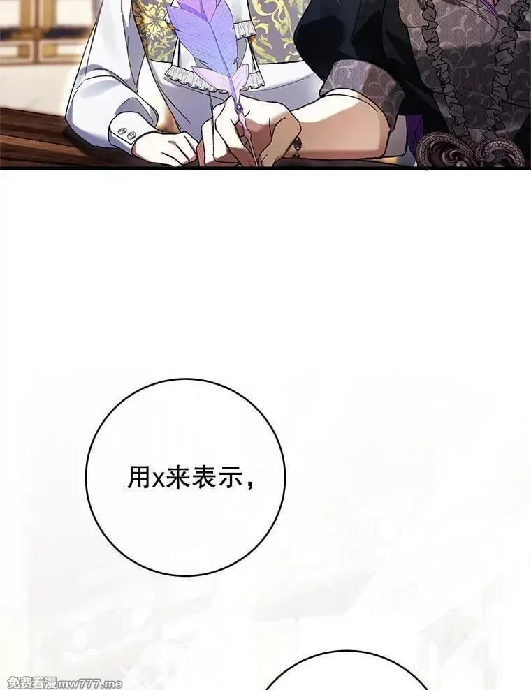 第47话 第61页