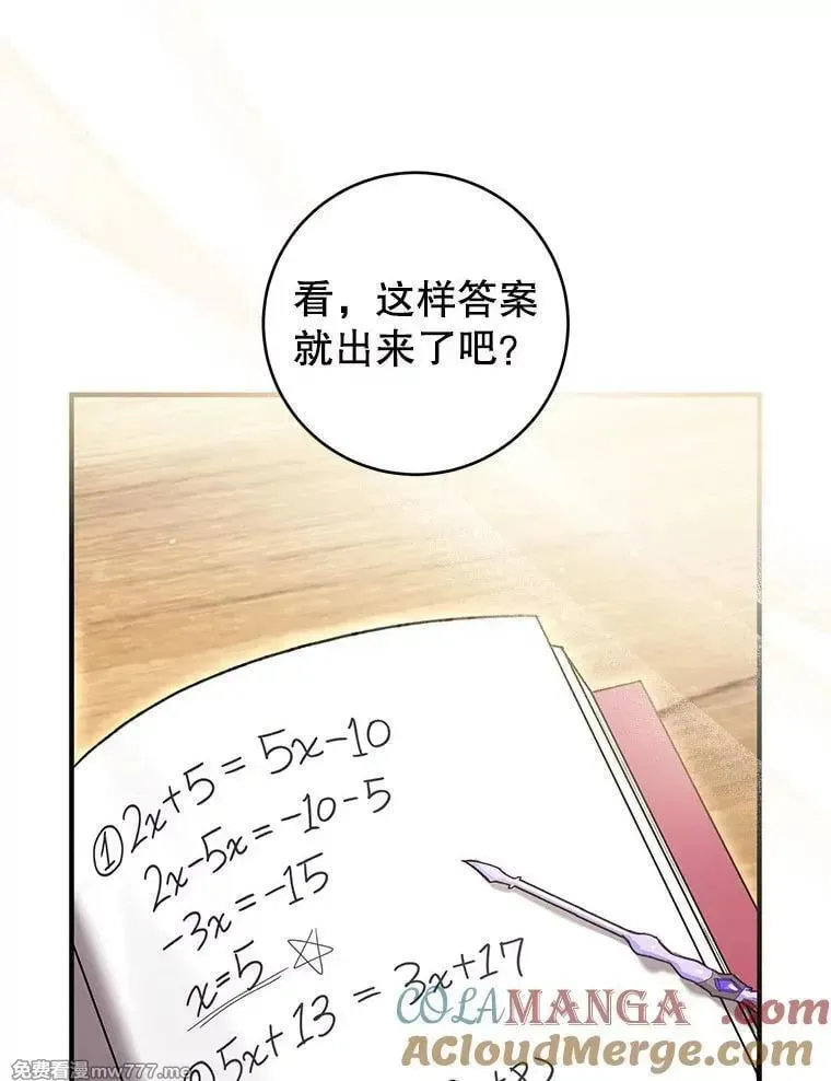 第47话 第64页