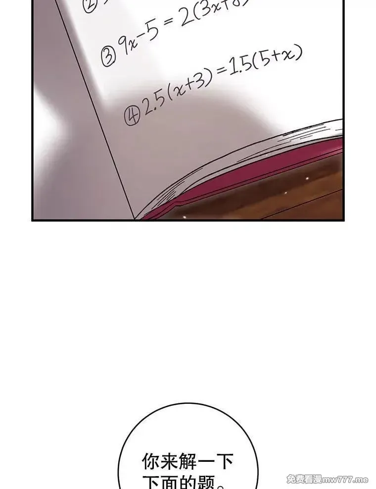 第47话 第65页