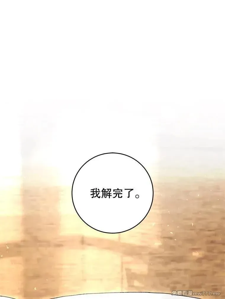 第47话 第69页