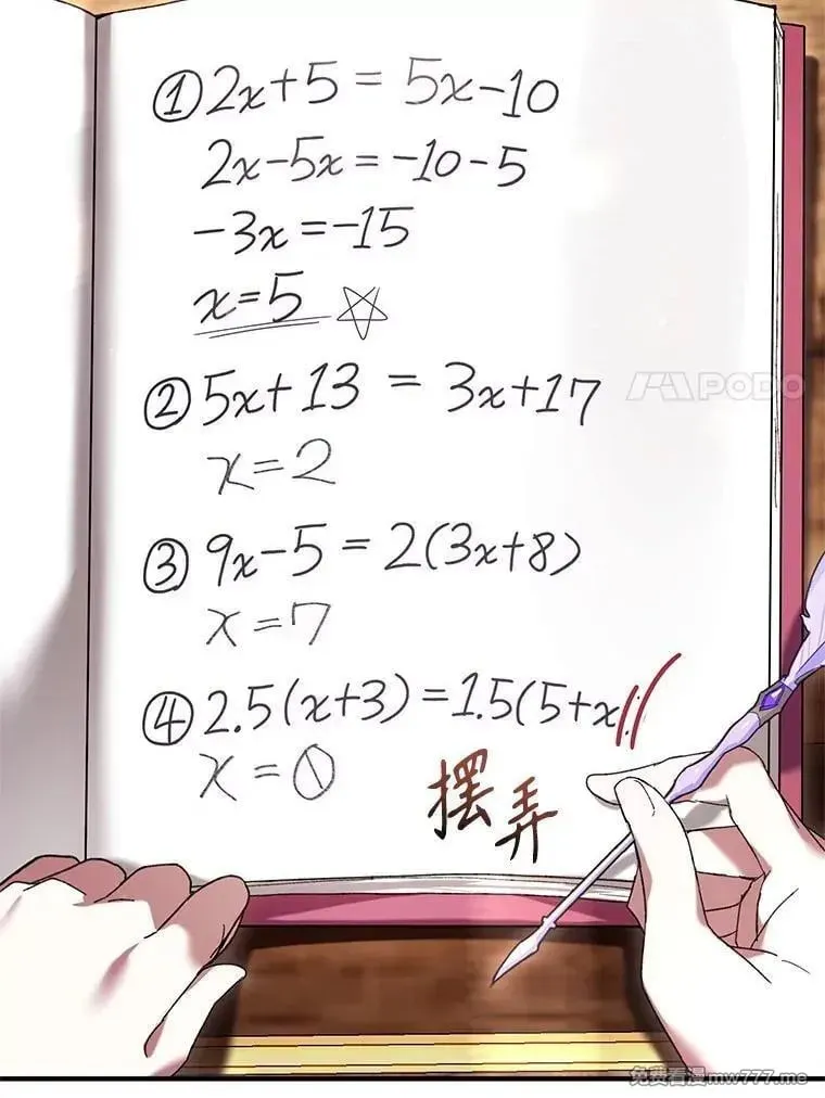 第47话 第70页
