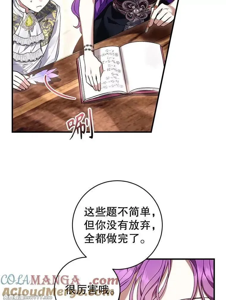 第47话 第72页