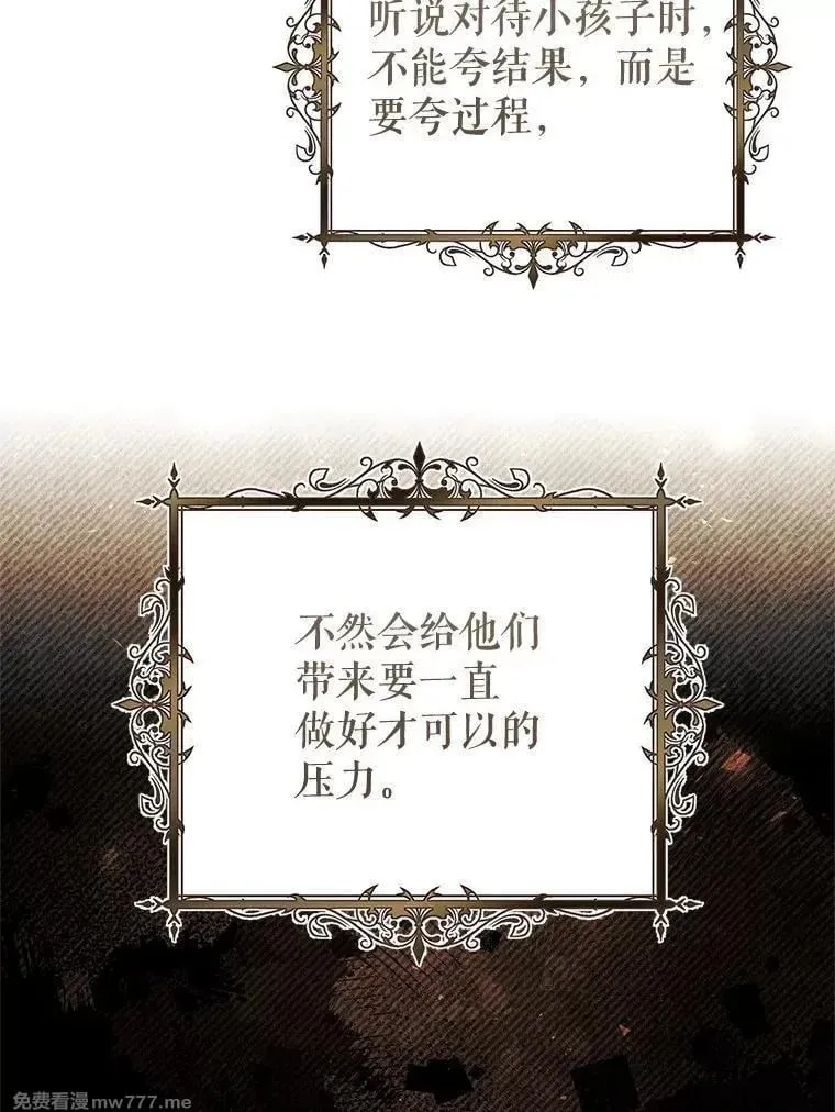 第47话 第74页